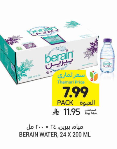 available at Tamimi Market in KSA, Saudi Arabia, Saudi - Khafji