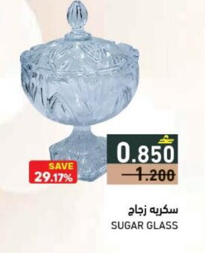 available at رامز in عُمان - صلالة