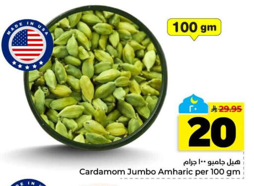 Cardamom available at هايبر الوفاء in مملكة العربية السعودية, السعودية, سعودية - الرياض