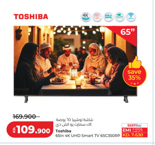 available at لولو هايبر ماركت in الكويت - محافظة الأحمدي