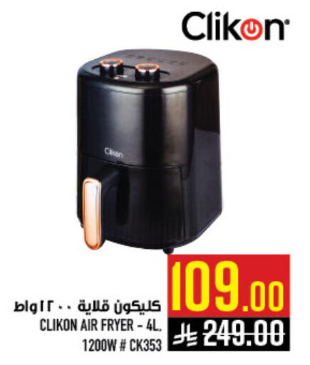 available at Abraj Hypermarket in KSA, Saudi Arabia, Saudi - Mecca