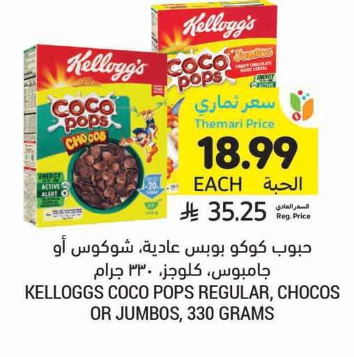 available at Tamimi Market in KSA, Saudi Arabia, Saudi - Hafar Al Batin