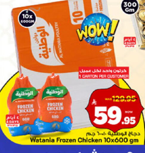 available at Mark & Save in KSA, Saudi Arabia, Saudi - Al Hasa
