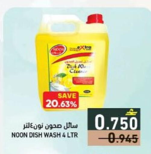 available at رامز in عُمان - صُحار‎