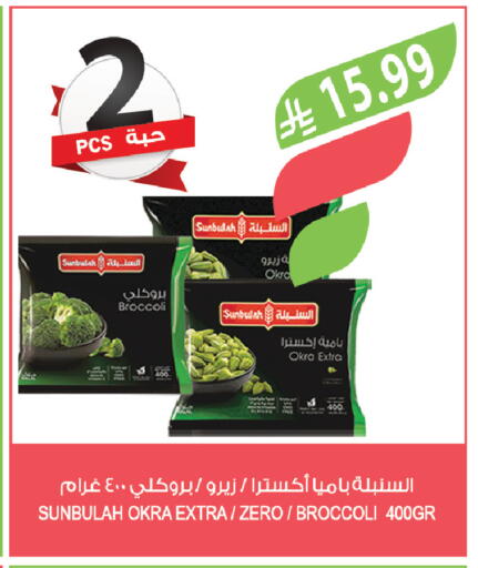 Broccoli Okra available at المزرعة in مملكة العربية السعودية, السعودية, سعودية - الرياض