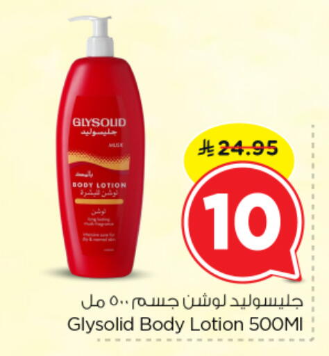 available at Nesto in KSA, Saudi Arabia, Saudi - Al-Kharj