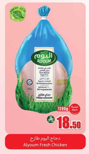 available at Othaim Markets in KSA, Saudi Arabia, Saudi - Al Qunfudhah