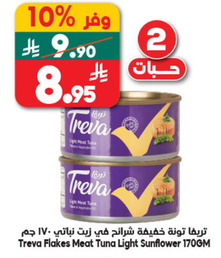 available at Dukan in KSA, Saudi Arabia, Saudi - Medina