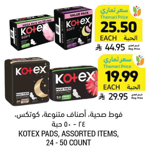 available at Tamimi Market in KSA, Saudi Arabia, Saudi - Unayzah