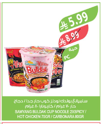 available at Farm  in KSA, Saudi Arabia, Saudi - Jeddah