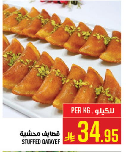 available at Abraj Hypermarket in KSA, Saudi Arabia, Saudi - Mecca