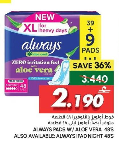 available at Al Meera  in Oman - Muscat