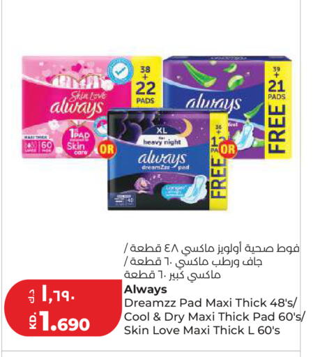 available at لولو هايبر ماركت in الكويت - مدينة الكويت