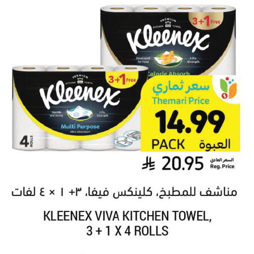 available at Tamimi Market in KSA, Saudi Arabia, Saudi - Jeddah