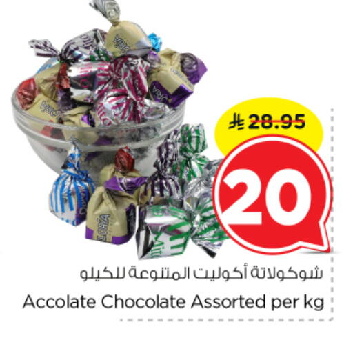 available at Nesto in KSA, Saudi Arabia, Saudi - Buraidah