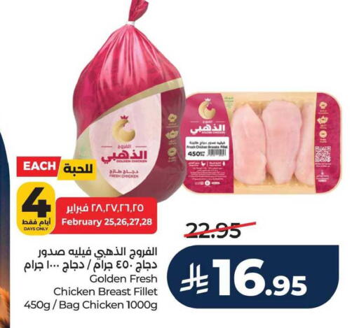 available at LULU Hypermarket in KSA, Saudi Arabia, Saudi - Jubail
