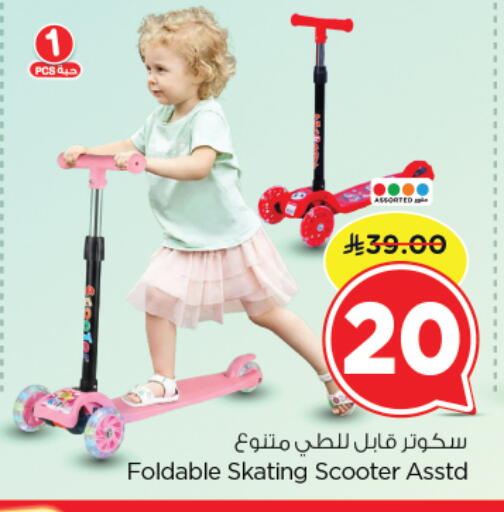 available at نستو in مملكة العربية السعودية, السعودية, سعودية - الرياض