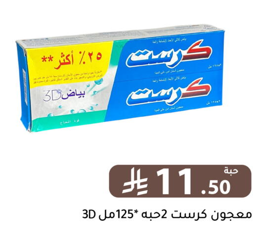 available at تخفيضات العائلة in مملكة العربية السعودية, السعودية, سعودية - الرياض