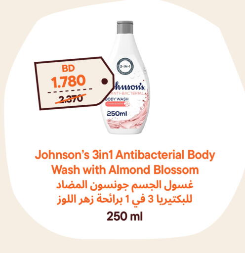 available at Talabat Mart in Bahrain