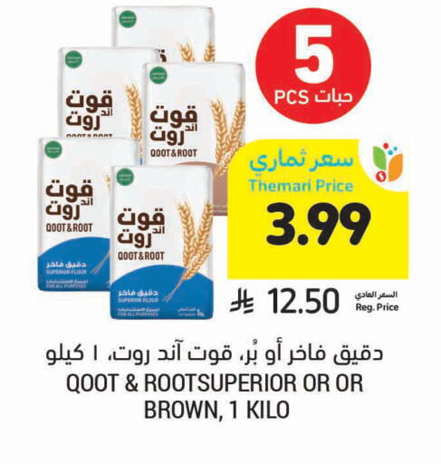 available at أسواق التميمي in مملكة العربية السعودية, السعودية, سعودية - سيهات