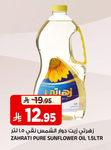 available at المدينة هايبرماركت in مملكة العربية السعودية, السعودية, سعودية - الرياض