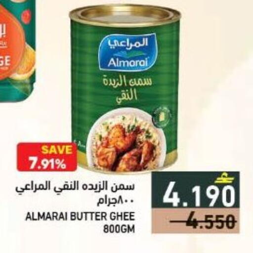 available at Ramez  in Oman - Sohar