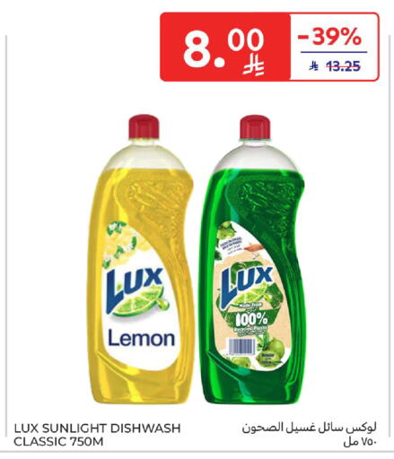 Lemon available at كارفور in مملكة العربية السعودية, السعودية, سعودية - سكاكا