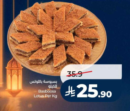 available at LULU Hypermarket in KSA, Saudi Arabia, Saudi - Al Hasa