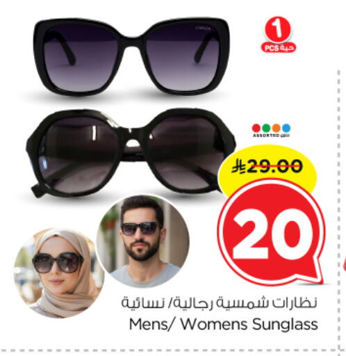 available at نستو in مملكة العربية السعودية, السعودية, سعودية - الرياض