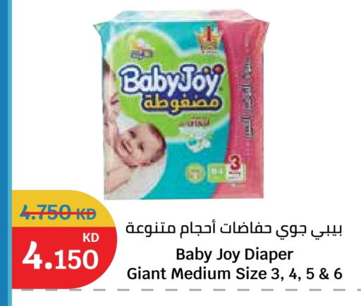 available at City Hypermarket in Kuwait - Ahmadi Governorate
