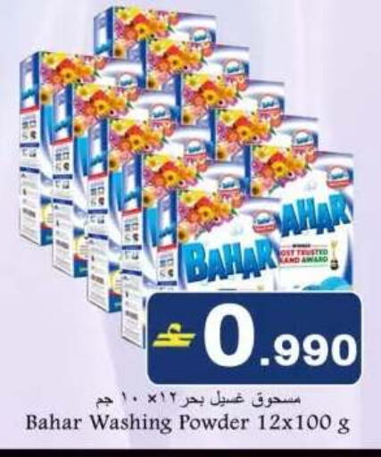 available at Babil Hypermarket   in Oman - Muscat