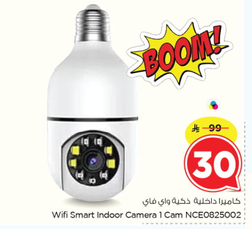 available at Nesto in KSA, Saudi Arabia, Saudi - Riyadh