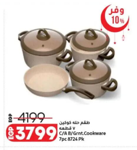 available at لولو هايبرماركت in Egypt - القاهرة