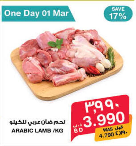 available at ميغا مارت و ماكرو مارت in البحرين