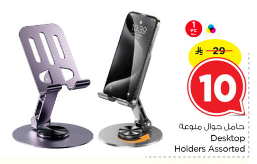 available at نستو in مملكة العربية السعودية, السعودية, سعودية - الرياض