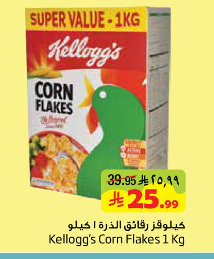 available at ليان هايبر in مملكة العربية السعودية, السعودية, سعودية - المنطقة الشرقية