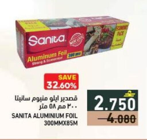 available at رامز in عُمان - صُحار‎