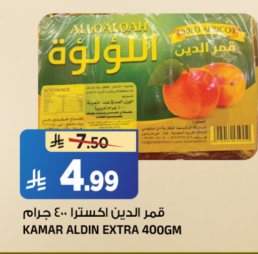 available at المدينة هايبرماركت in مملكة العربية السعودية, السعودية, سعودية - الرياض