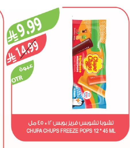 available at المزرعة in مملكة العربية السعودية, السعودية, سعودية - الرياض