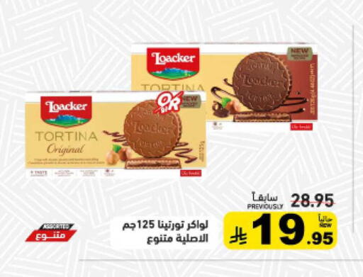 available at Aswaq Ramez in KSA, Saudi Arabia, Saudi - Tabuk