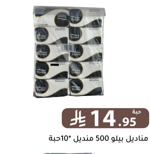 available at تخفيضات العائلة in مملكة العربية السعودية, السعودية, سعودية - الرياض