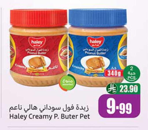 available at Othaim Markets in KSA, Saudi Arabia, Saudi - Jubail