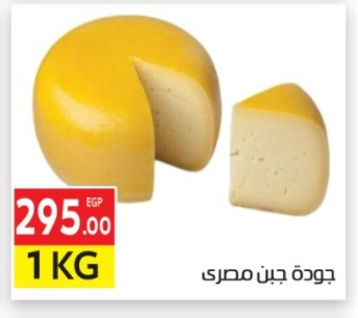 available at المحلاوي ماركت in Egypt - القاهرة