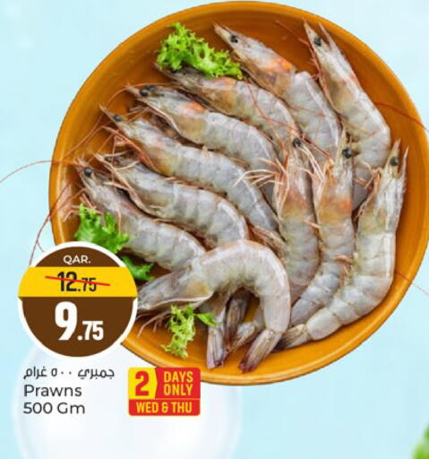 available at باريس هايبرماركت in قطر - الريان