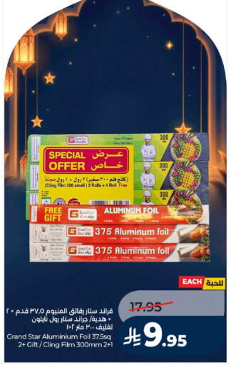 available at لولو هايبرماركت in مملكة العربية السعودية, السعودية, سعودية - تبوك