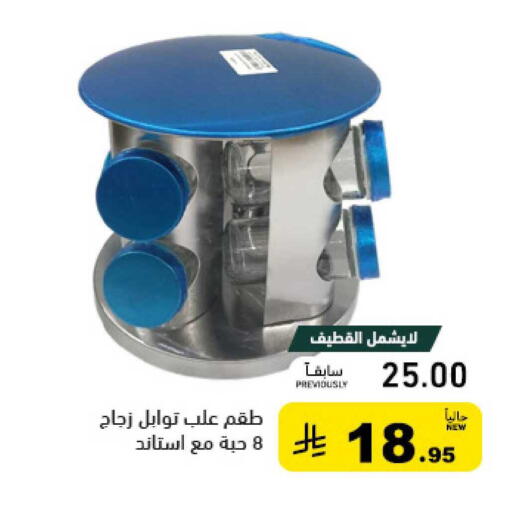 available at أسواق رامز in مملكة العربية السعودية, السعودية, سعودية - تبوك