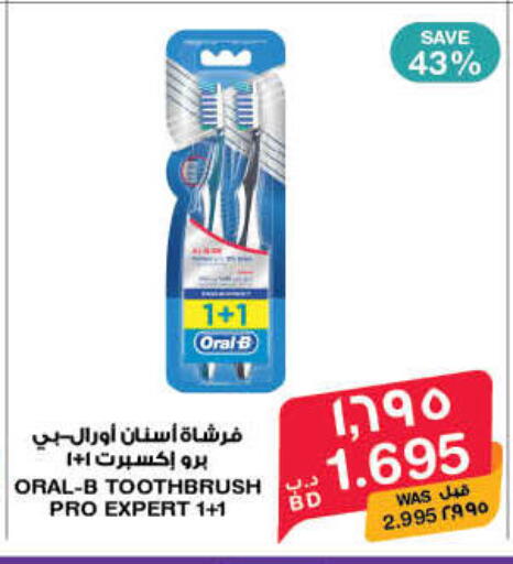 available at ميغا مارت و ماكرو مارت in البحرين