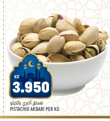 available at Oncost in Kuwait - Ahmadi Governorate