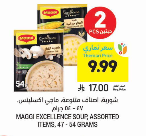 Mushroom available at Tamimi Market in KSA, Saudi Arabia, Saudi - Unayzah