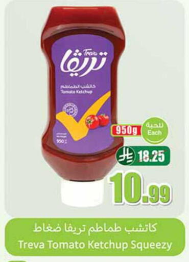 Tomato available at Othaim Markets in KSA, Saudi Arabia, Saudi - Qatif